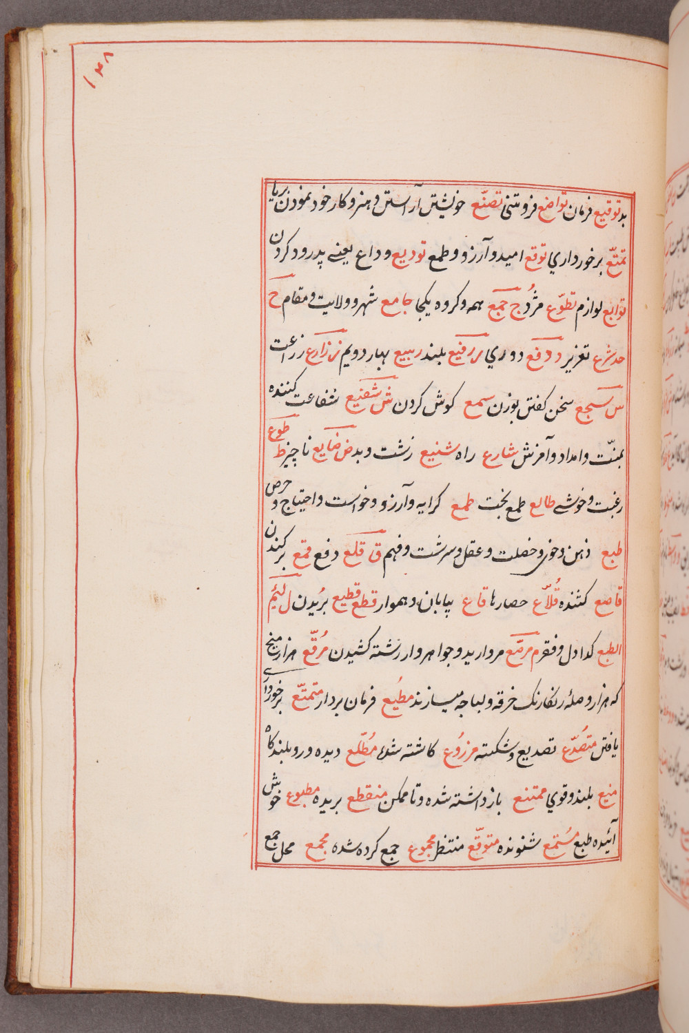 Folio 148 recto (154 a)